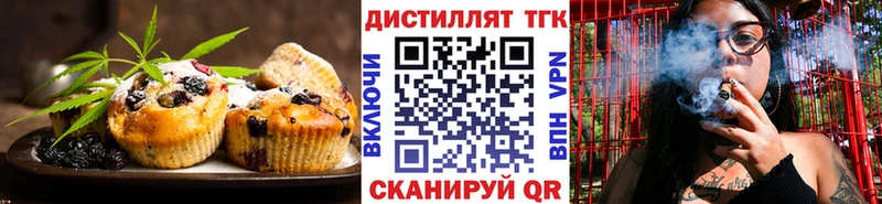 Еда ТГК марихуана  omg ТОР  Цимлянск 