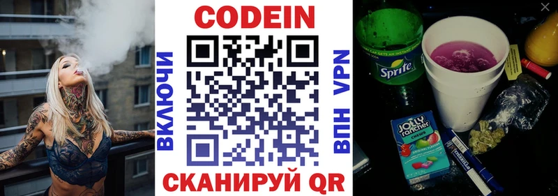 Кодеин напиток Lean (лин) купить наркоту Цимлянск