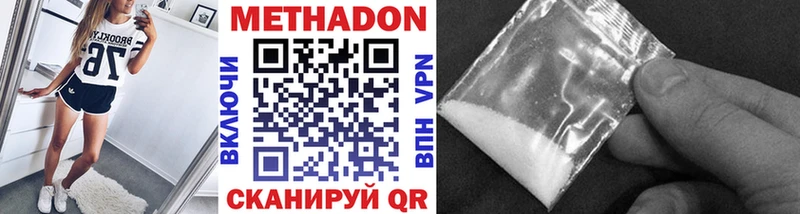 где найти наркотики Цимлянск МЕТАДОН VHQ